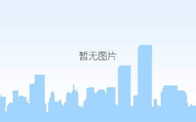 第七届青稞酒文化旅游宣传展示活动推介会暨中国青稞酒乡建设全国媒体交流会在青海互助举行